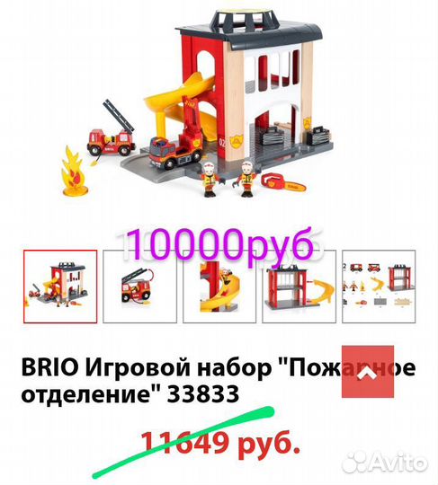 Развивающие игрушки брио
