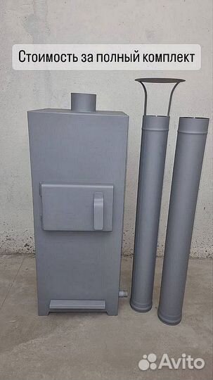 Печь для бассейна на дровах из нержавеющей стали