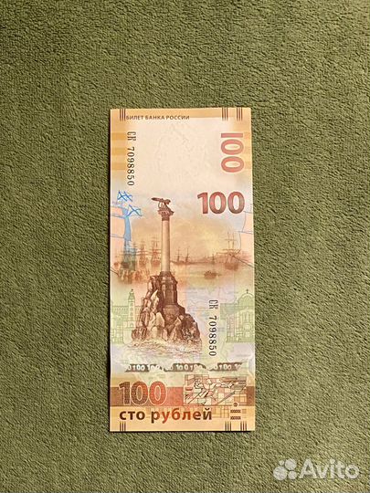 Купюра 100 рублей Крым, 2015 год