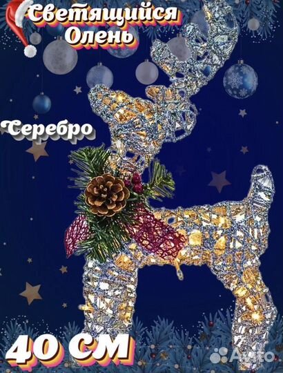 Новогодние игрушки