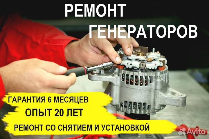 Генератор Ford Kuga (2019—2024), ремонт