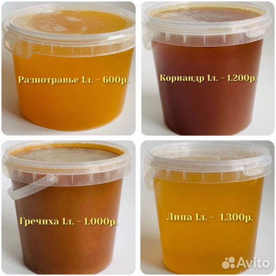 Мёд липа гречиха кореандр цветочный (с доставкой)