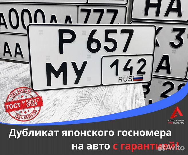 Изготовление дубликатов номеров в Челябинске