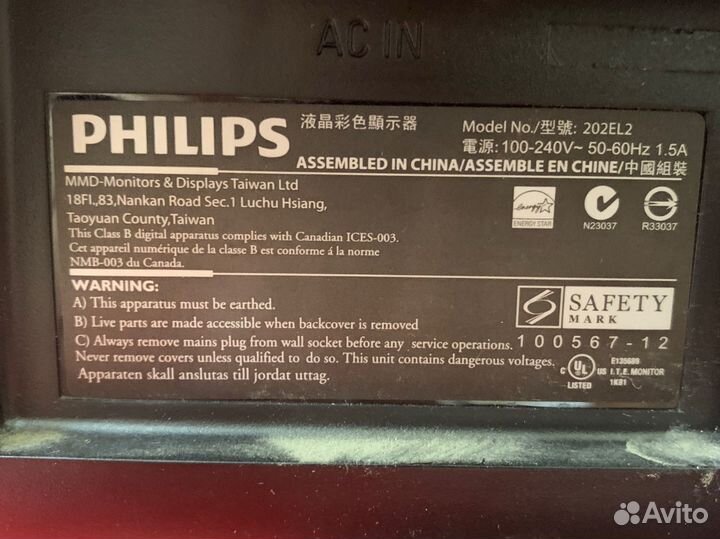 Монитор Philips 202EL2