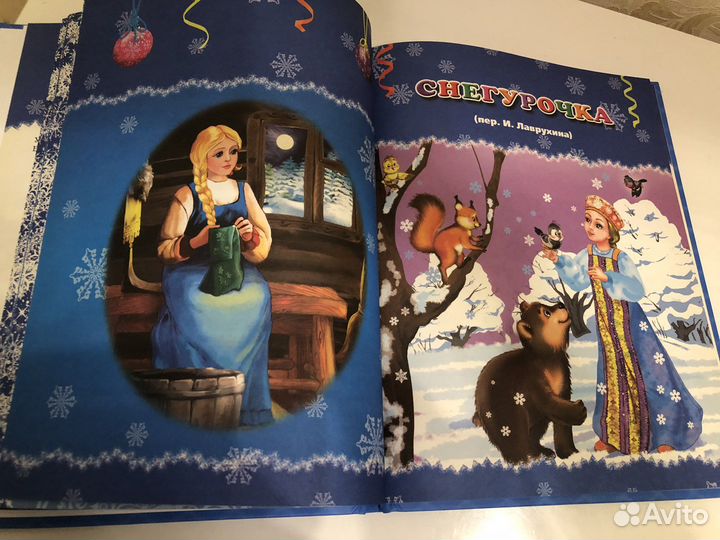 Книга «Зимние сказки»