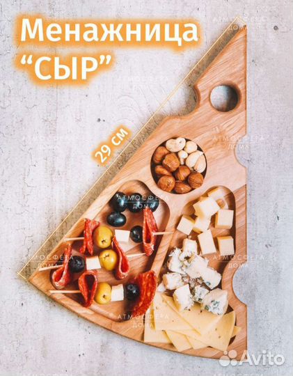 Менажница деревянная