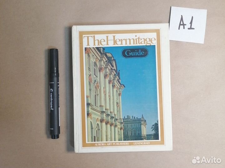 The Hermitage Guide /Эрмитаж. Альбом-путеводитель