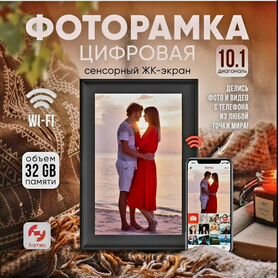 Цифровая фоторамка 10 дюймов сенсорная с wifi