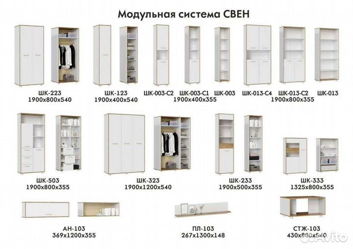 Модульная гостиная Свен-2 крафт дуб золотой/белый