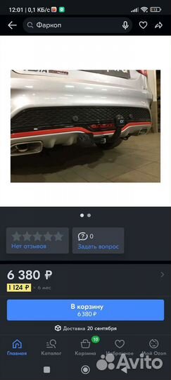 Фаркоп LADA vesta