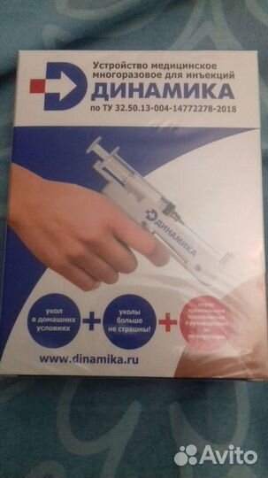 Устройство медицинское многоразовое для инъекций