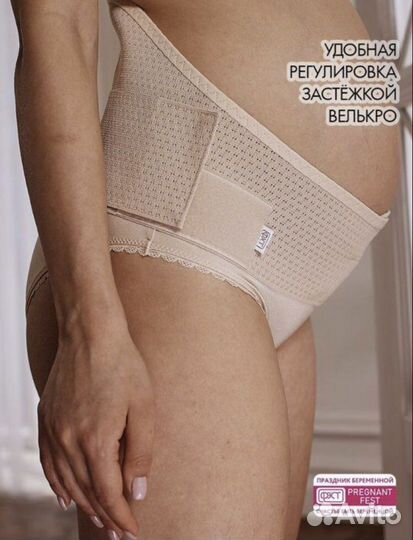 Бандаж универсальный