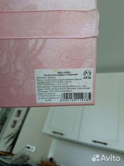 Чашка (кружка) фарфоровая заварочная