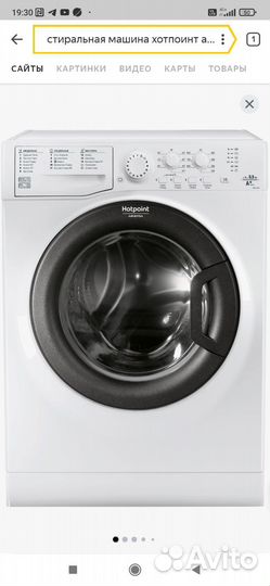 Стиральная машина на запчасти