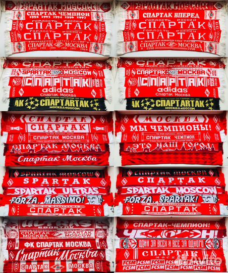 Шарфы Спартак (более 200 штук в наличии)