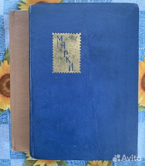 Альбом для марок