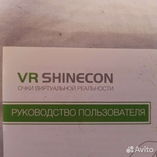 Очки виртуальной реальности