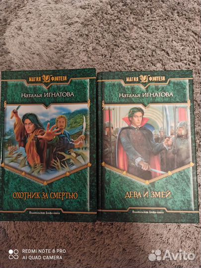 Наталья Игнатова, ромфант (редкие)