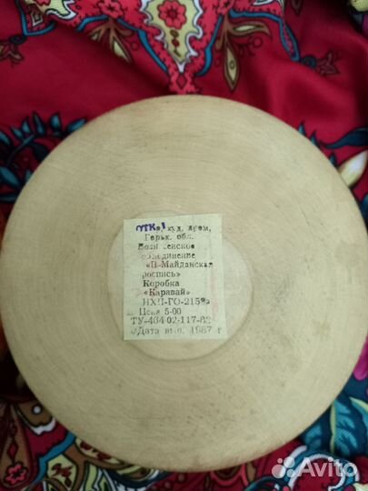 Шкатулка деревянная СССР