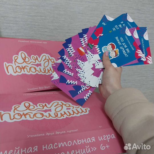 Настольная семейная игра 