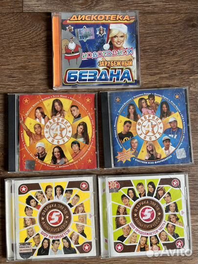 Музыкальные cd диски