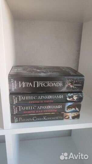 Книги игра престолов