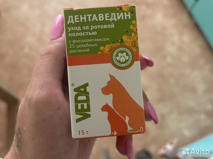 Дентаведин