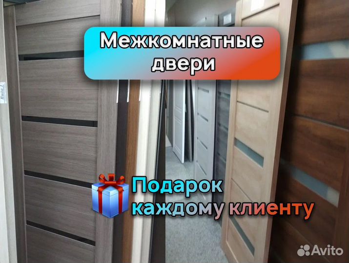 Межкмонатные двери. В рассрочку