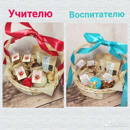 Подарок ко дню учителю и воспитателю