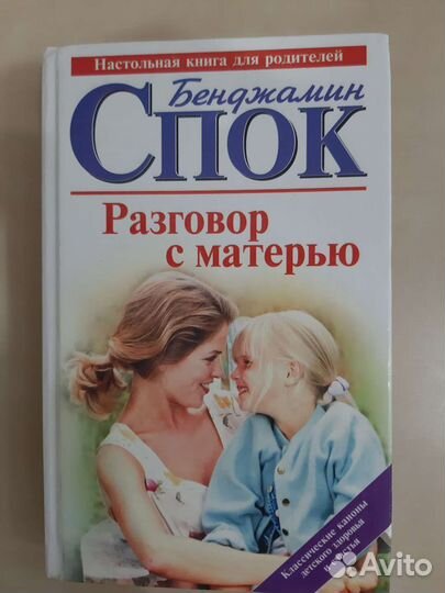 Книги по психологии и воспитанию