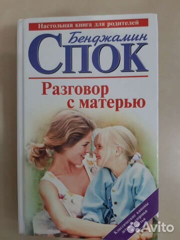 Книги по психологии и воспитанию