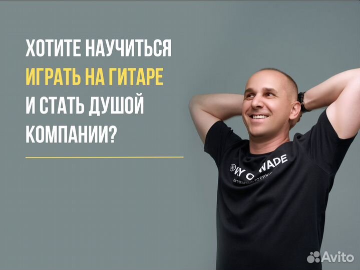 Уроки гитары и укулеле