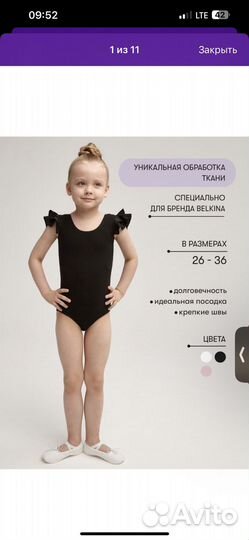 Купальник и лосины для танцев 110-116