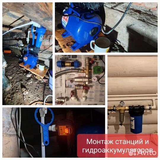 Сантехнические работы