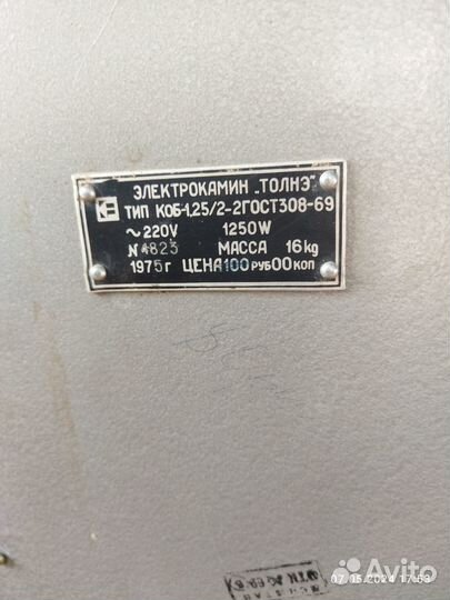 Электрокамин