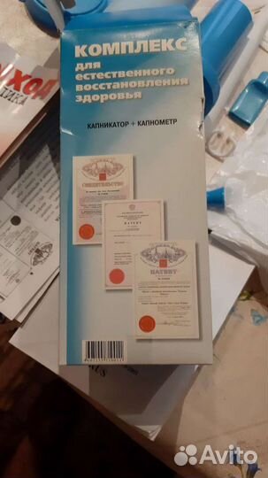 Дыхательный комплекс тренажер Самоздрав