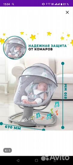 Шезлонг детский