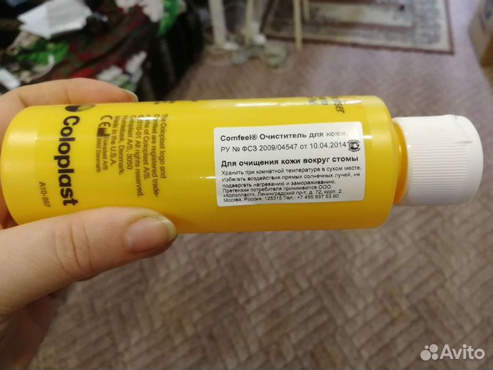 Средство очищающее для кожи