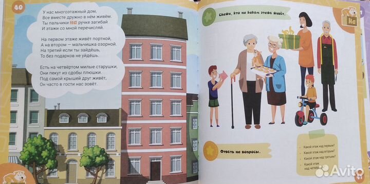 Детские книги. Книги Тойвиль