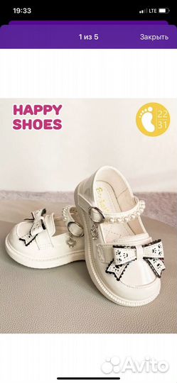 Туфли для девочки 24 размер