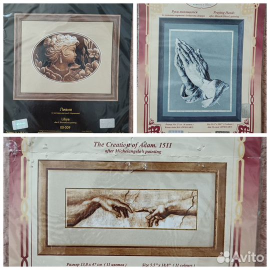 Остатки наборов для вышивания Золотое руно