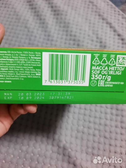 Смесь Nestogen 2