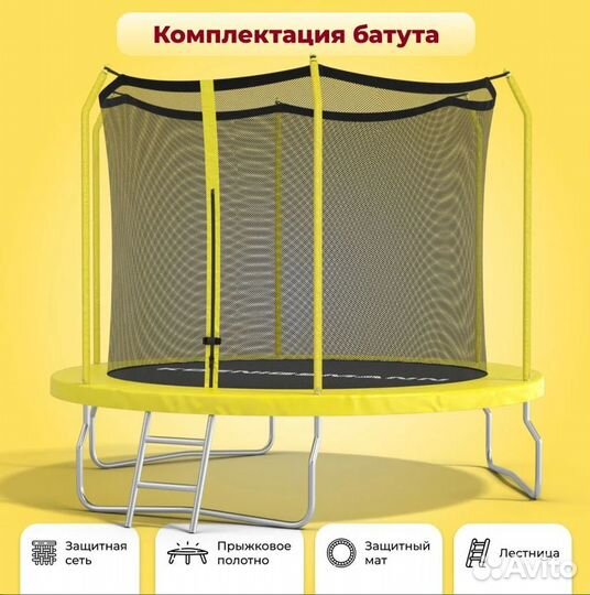 Батут уличный новый Koenigsmann