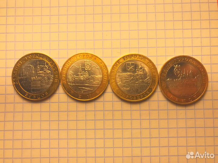 10 рублей юбилейные