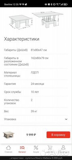 Стол-трансформер