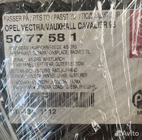 Арка задняя opel