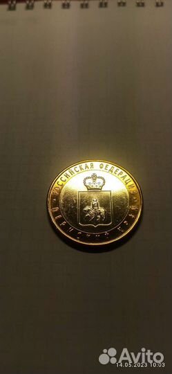Продам монету Пермский Край