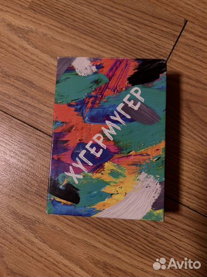 Настольная игра Хугермугер