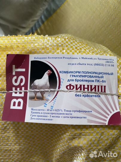 Комбикорм best