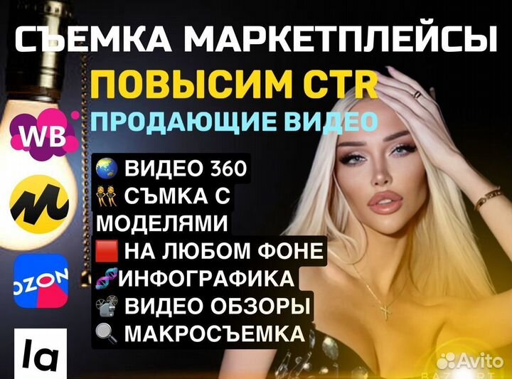 Фотоъемка для маркетплейсов, Фотограф wildberries